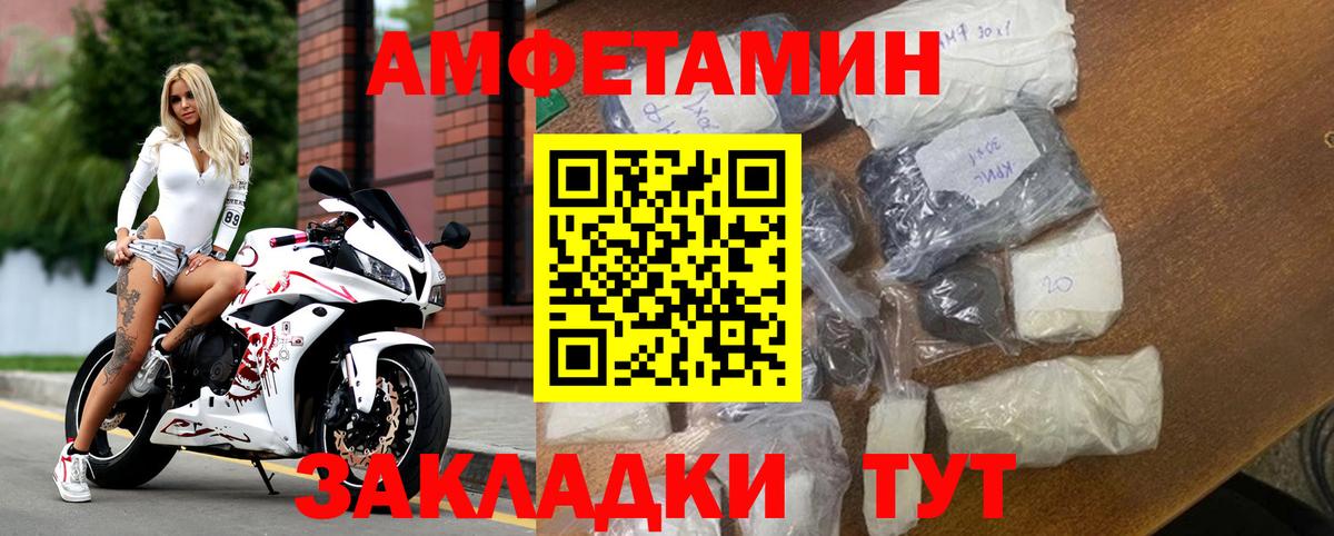 Пыть-Ях  АМФ  Амфетамин  Амфетамин VHQ  Вход с VPN 