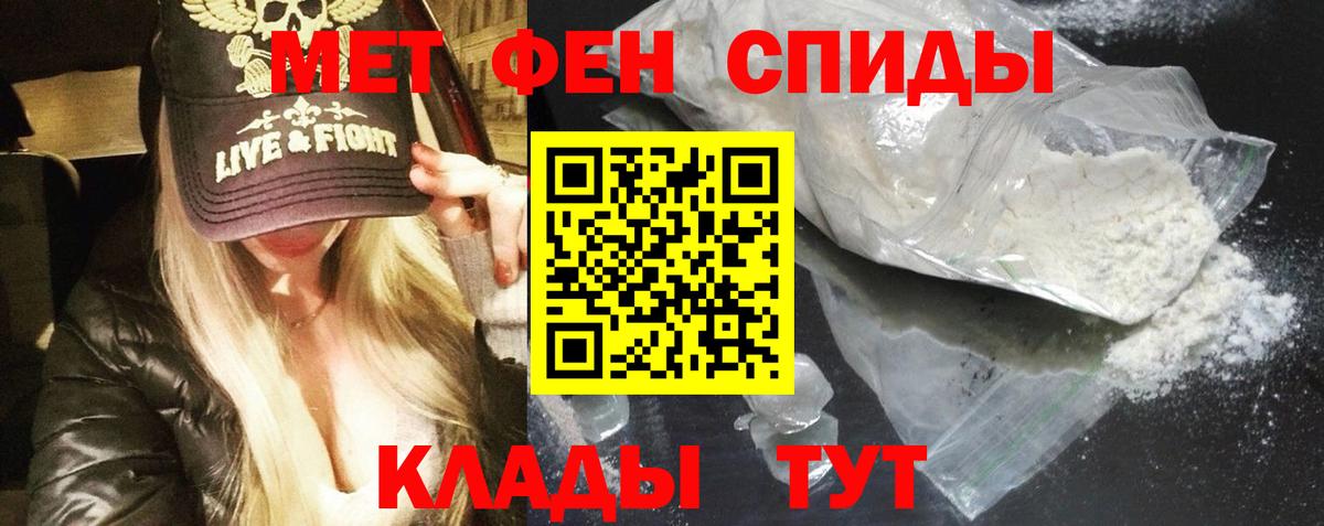 АМФЕТАМИН 97% Пыть-Ях