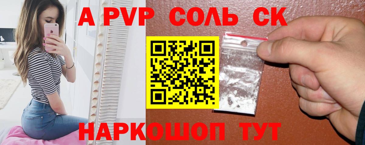 A-PVP СК Пыть-Ях