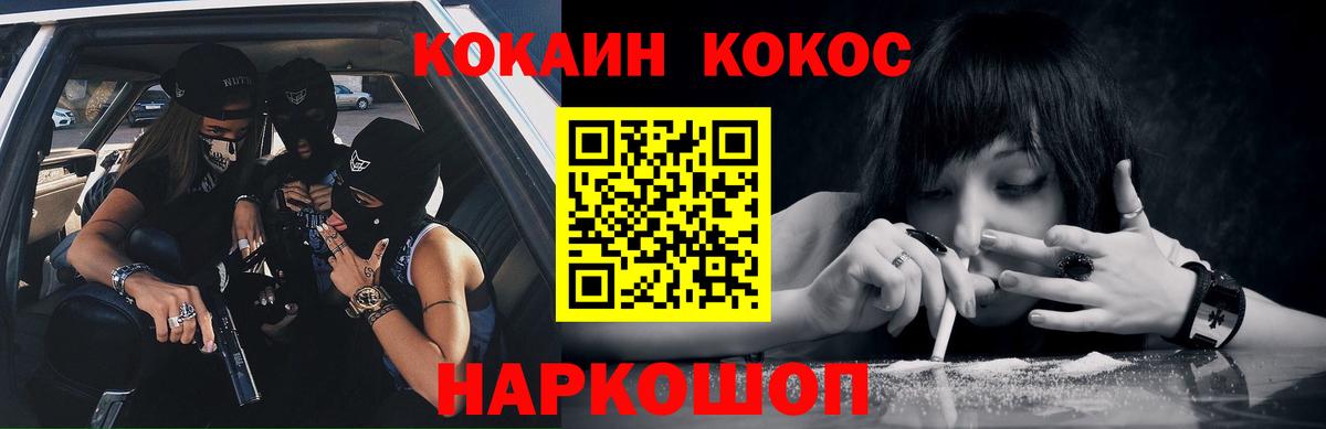 Cocaine 98%  Вход с VPN  COCAIN Fish Scale  Пыть-Ях 