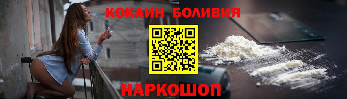 COCAIN Боливия Пыть-Ях