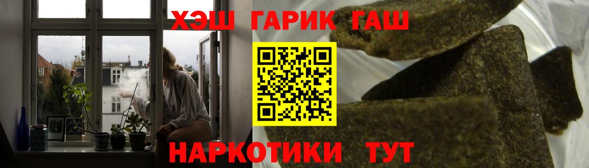 Гашиш гарик  ГАШ Cannabis  Пыть-Ях  Вход с VPN 