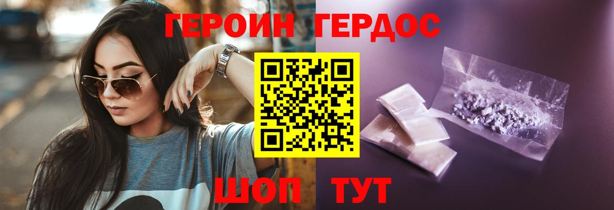 ГЕРОИН герыч  Вход с VPN  Пыть-Ях 