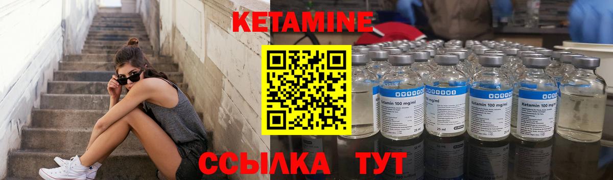 Кетамин ketamine  Вход с VPN  Пыть-Ях 