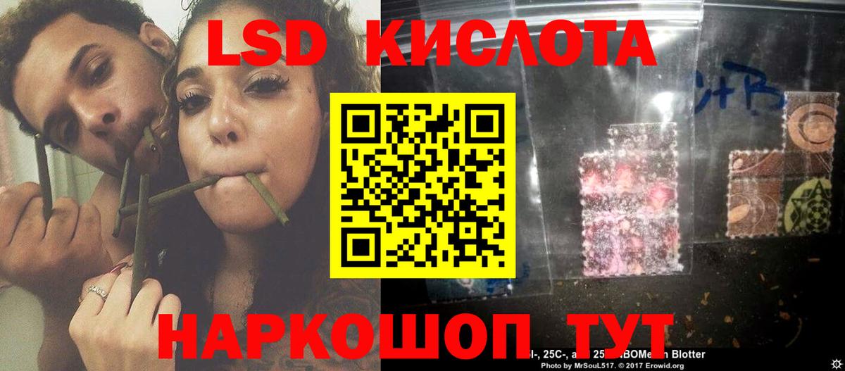 ЛСД экстази кислота Пыть-Ях