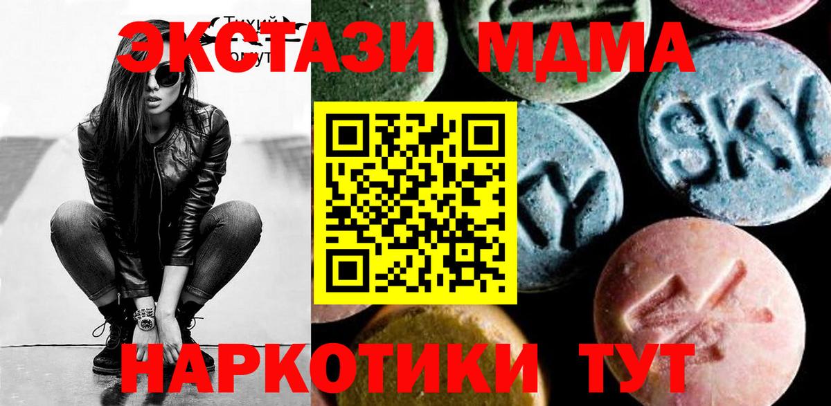 Пыть-Ях  МДМА  Вход с VPN  MDMA молли 