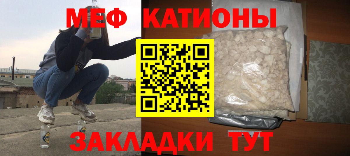 Меф мяу мяу мука Пыть-Ях