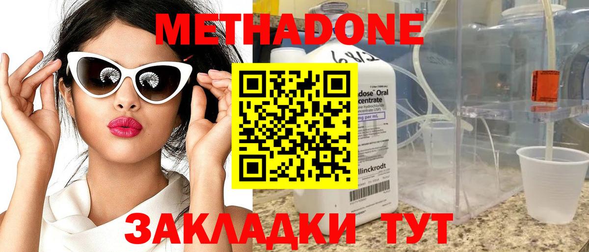 МЕТАДОН мёд  гидра маркетплейс  Пыть-Ях  Вход с VPN 