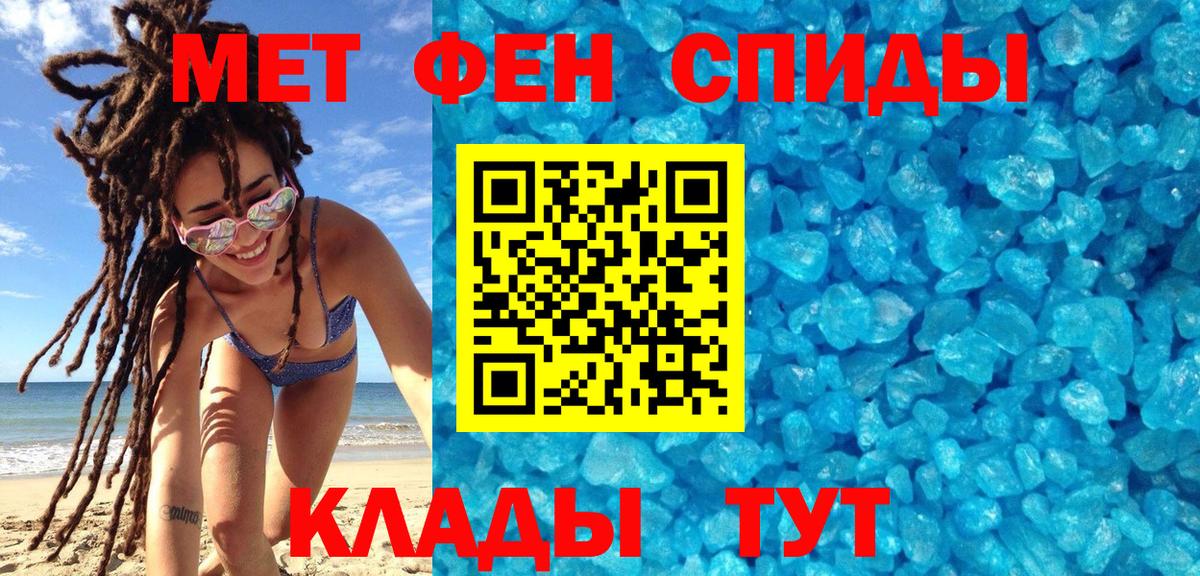 Пыть-Ях  Первитин  Вход с VPN  МЕТАМФЕТАМИН пудра 