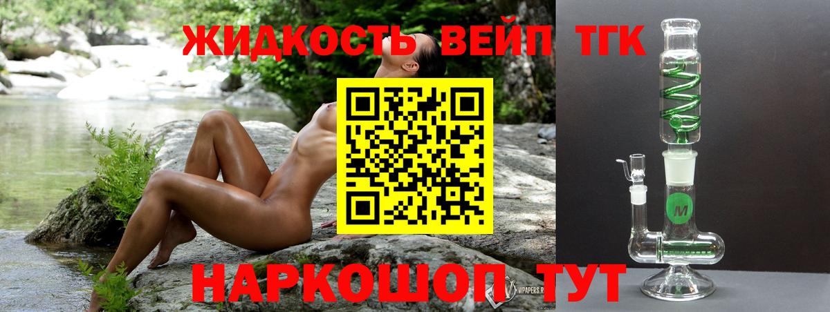 Дистиллят ТГК жижа  Вход с VPN  Дистиллят ТГК Wax  Пыть-Ях 